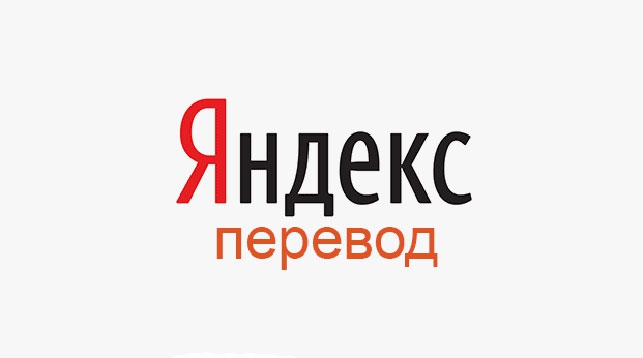 yandex translate